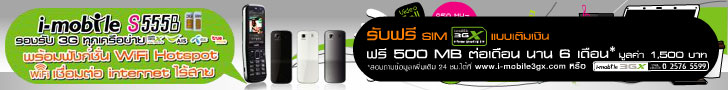 i-mobile s555b