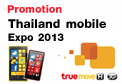 ������!! ������� Truemove H ���㹧ҹ Thailand Mobile Expo 2013