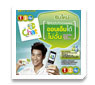 ����! Chat Sim �ҡ �ѹ-��-���! ���س�͹������ҹ��Ͷ���������� ������Ѻ������������ʹء��ҹ�Ԩ������ Facebook