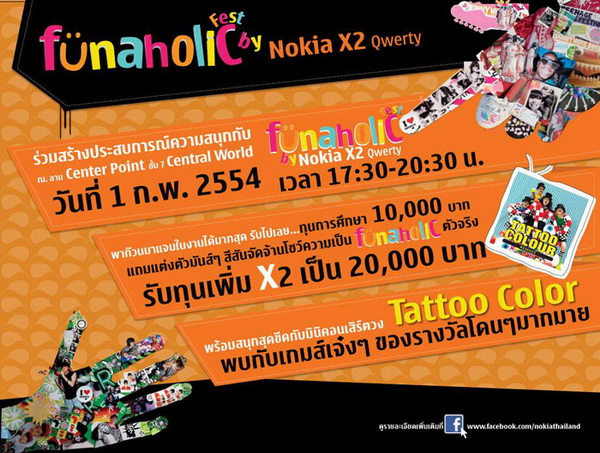 nokia x2 qwerty. Nokia X2 Qwerty วันที่ 1 ก.พ.