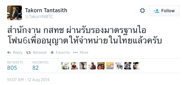 เผยภาพคู่มือการใช้งาน iPhone 6 ระบุชัด ย้ายปุ่ม Power มาไว้ด้านข้าง พร้อมเปิดตัว 9 กันยายนนี้