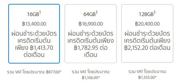 iPad mini 4 เปิดราคาในไทยอย่างเป็นทางการ เริ่มต้นที่ 13,400 บาท พร้อมวางจำหน่ายเร็วๆนี้