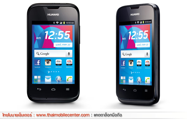dtac TriNet Phone Joey