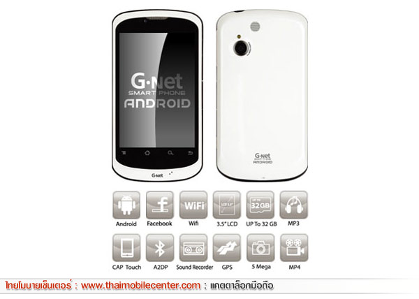 G-Net A1 G