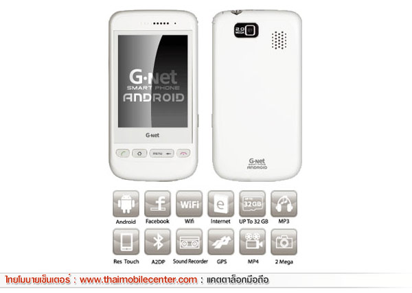 G-Net A2