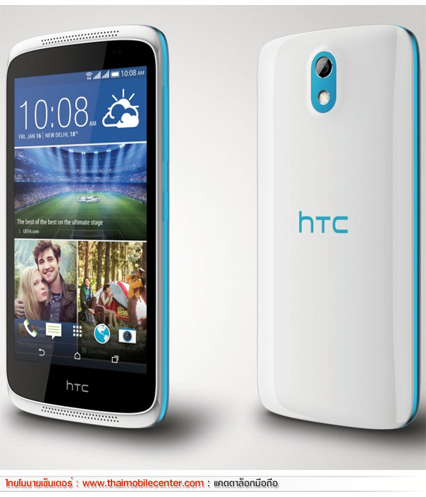 HTC Desire 526G Dual SIM