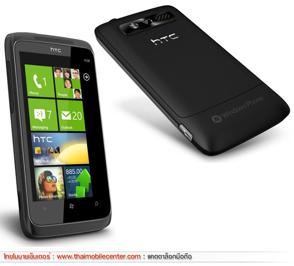HTC 7 Trophy