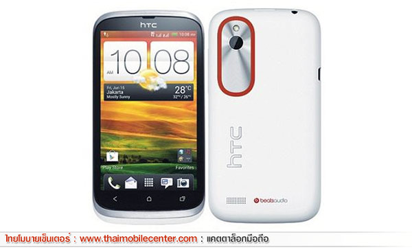 HTC Desire V