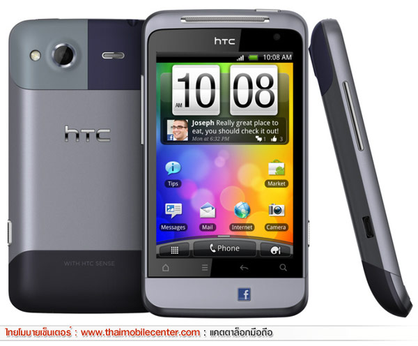 HTC Salsa