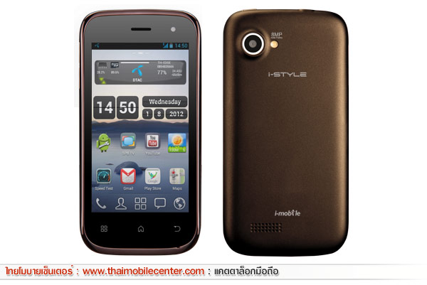 i-mobile i-STYLE Q3i