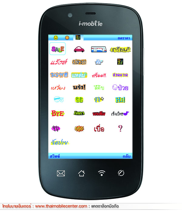 i-mobile S551