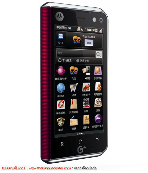 Motorola MT710 Zhiling