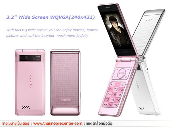 OPPO LOMO me U529T