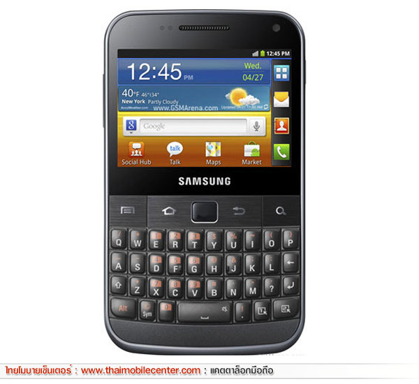 Samsung Galaxy M Pro B7800