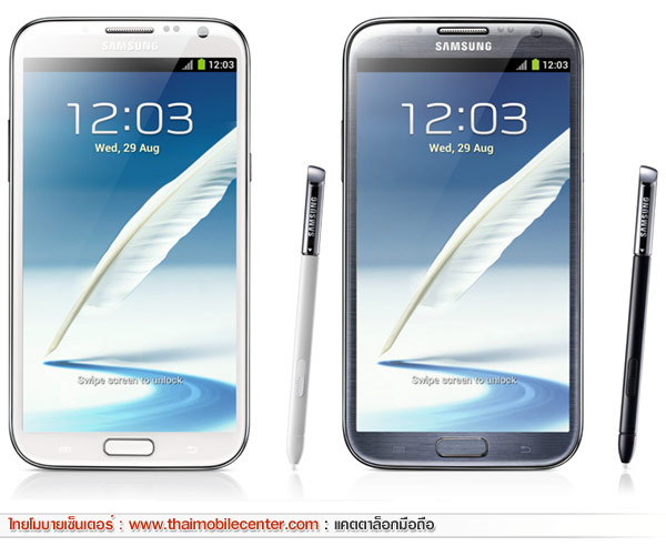 Samsung Galaxy Note II (Galaxy Note 2)