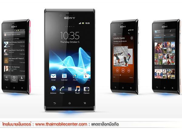 Sony Xperia J