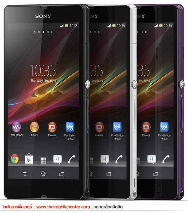 Sony Xperia Z
