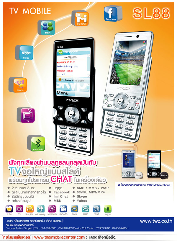 TWZ SL88