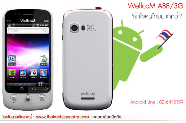 WellcoM A88