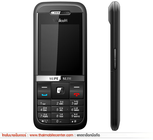WellcoM W508