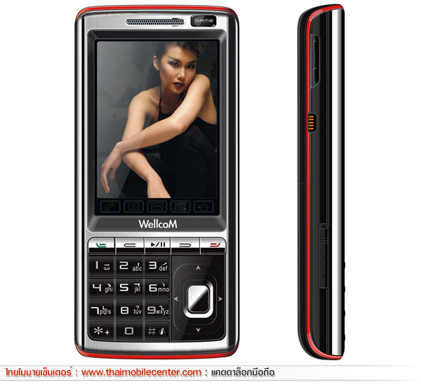 WellcoM W818