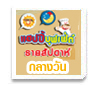 �λ��� �ؿ��� �������� ��ҧ�ѹ �ҷԵ���� 59 �ҷ
