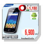 ราคามือถือ จาก Hypermarket ประจำวันที่ 7 มีนาคม 2555 ทั้ง โลตัส และบิ๊กซี