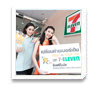 ����ٿ �ͪ �����Ѻ 7-Eleven ���������дǡ����١��ҷ���ٿ ����¹��������繷���ٿ �ͪ ����������ҹ 7-Eleven 