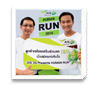 �١�����������Ѻ��ǹŴ 10% �������Ѥ��觢ѹ��� �AIS 3G Presents HUMAN RUN 2014�