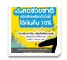 ྐྵ��Թ�觷��»� ����Ŵ���ªҵ� ��Ѥ�������������ѹ��� ���Թ�׹ 10% 