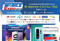 êҹ Thailand Mobile Expo 2019 ෤ ҧ ѹ 30 .. - 2 .. 62