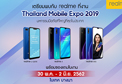 realme ء TME 2019 ͺ蹾ɾͧաº 30 ..  2 ..   ෤ ҧ