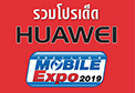 [TME 2019]  Huawei ⿹  ͧѴŤҹѺѹҷ 㹧ҹ Thailand Mobile