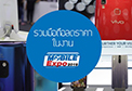 ͶŴҤ㹧ҹ Thailand Mobile Expo 2019 ˹ʹ㨺ҧ Ҵ١ѹ!