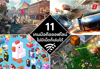 Tag เกมออฟไลน์ : Thaimobilecenter.com Tag เกมออฟไลน์ : Thaimobilecenter.Com