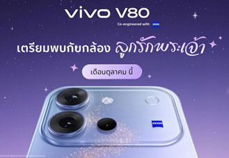 vivo V80 เตรียมเปิดตัวไทย ตุลาคมนี้! ชูกล้อง ZEISS พร้อม OriginOS 7 บน Android 17