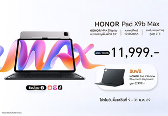 HONOR Pad X9b Max เปิดตัวแท็บเล็ตจอใหญ่ 13 นิ้ว 2.5K 120Hz แบต 10,100mAh ราคา 11,999 บาท