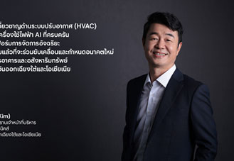 ซัมซุงขับเคลื่อนการเติบโตด้วยนวัตกรรมเครื่องใช้ไฟฟ้าดิจิทัลและโซลูชันอัจฉริยะ : ร่วมสร้างสรรค์พื้นที่แห่งอนาคตสำหรับภาคธุรกิจ