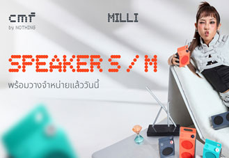 CMF Speaker S และ Speaker M เปิดตัวลำโพงพกพาในไทย เสียง 10W/35W กันน้ำ IP68 เริ่ม 2,699 บาท