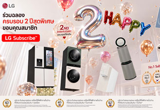 LG Subscribe ฉลองครบรอบ 2 ปี แจกใหญ่ 1.3 ล้านบาท ลุ้นเที่ยวมัลดีฟส์ พร้อมส่วนลดสูงสุด 15%