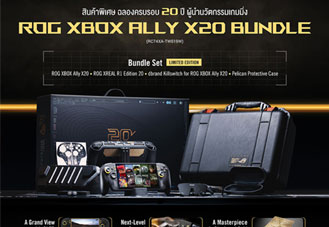ASUS เปิดพรีออเดอร์ ROG XBOX Ally X20 Bundle ในไทย รุ่นพิเศษฉลอง 20 ปี ROG จำกัด 27 ชุด ราคา 86,990 บาท