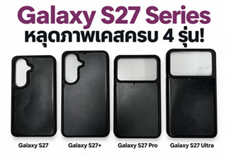 Samsung Galaxy S27 Series หลุดภาพเคสทั้ง 4 รุ่น เผยดีไซน์ใหม่ S27 Pro และ Ultra พร้อมกล้อง 200MP