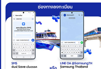 Samsung Wallet อัปเดตแล้ว! แตะมือถือ Galaxy ขึ้น BTS-MRT พร้อมรับสิทธิ์รถไฟฟ้า 20 บาท เริ่ม 1 พ.ย. นี้