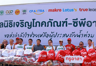 ทรู-ดีแทค ออกมาตรการช่วยน้ำท่วมกรุงเทพ แจกเน็ตฟรี 5GB พร้อมขยายวันใช้งาน-ชำระเงิน 7 วัน