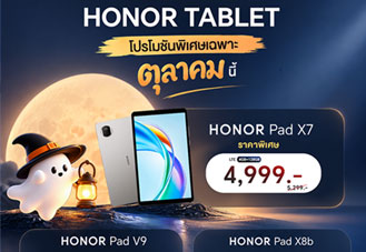 HONOR จัดโปรแท็บเล็ตเดือนตุลาคม Pad V9, Pad X8b และ Pad X7 ราคาเริ่ม 4,999 บาท พร้อมของสมนาคุณ
