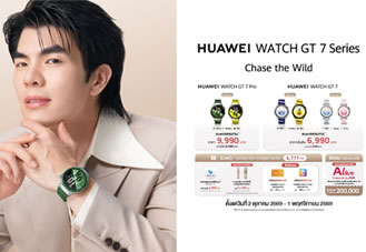 HUAWEI WATCH GT 7 Series วางขายไทยแล้ว สมาร์ทวอทช์ AI แบตสูงสุด 21 วัน ราคาเริ่ม 6,990 บาท