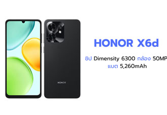 HONOR X6d เปิดตัวเงียบๆ สเปกคุ้ม Dimensity 6300 กล้อง 50MP แบต 5,260mAh