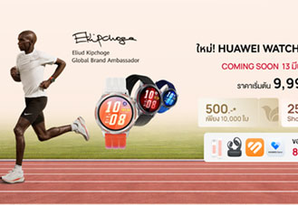 HUAWEI WATCH GT Runner 2 จัดโปรแรงบน Shopee เหลือ 9,990 บาท แถมฟรีรวมกว่า 8,000 บาท สำหรับสายสปอร์ต