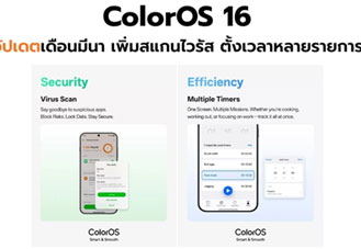 OPPO ColorOS 16 อัปเดตเดือนมีนาคม เพิ่มสแกนไวรัส ตั้งเวลาหลายรายการ และฟีเจอร์ใช้งานอัจฉริยะ
