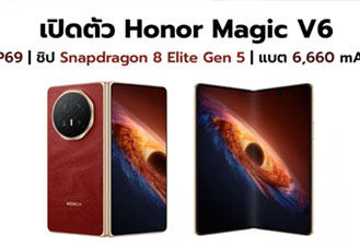 เปิดตัว HONOR Magic V6 มือถือจอพับเรือธง IP69 ชิป Snapdragon 8 Elite Gen 5 แบต 6,660mAh